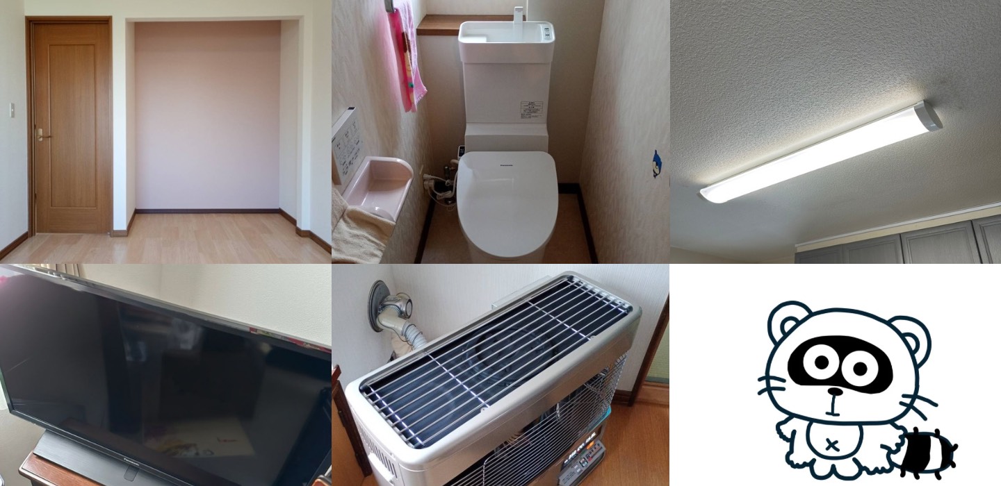 トイレ、ストーブ、家電もご提案致します！